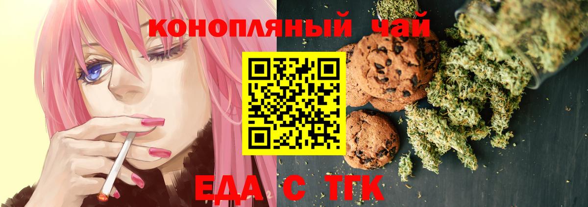 Екатеринбург  Еда ТГК марихуана  Вход с VPN 
