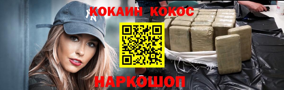 Кокаин  COCAIN Перу  Вход с VPN  Кокаин FishScale  Екатеринбург 