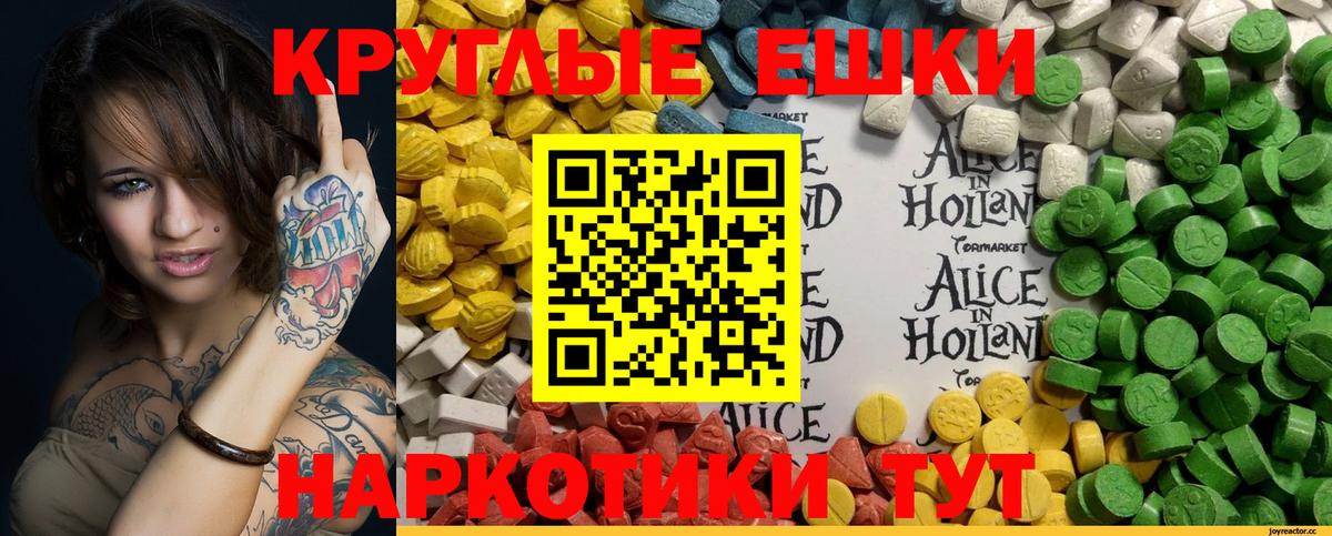 Екатеринбург  Экстази ешки  Ecstasy  Вход с VPN 