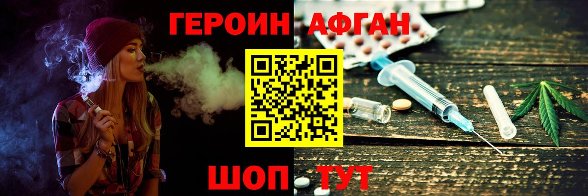 ГЕРОИН хмурый Екатеринбург