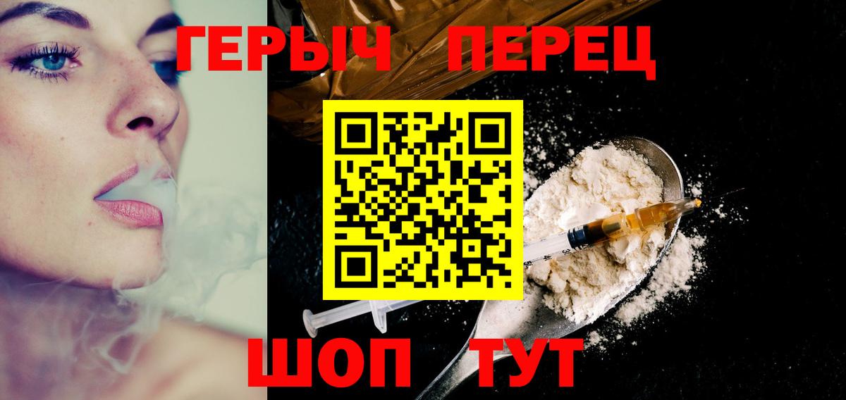 Екатеринбург  ГЕРОИН Heroin  Вход с VPN 