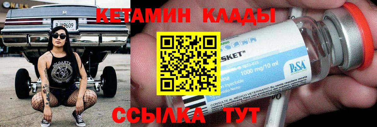 КЕТАМИН VHQ  Кетамин ketamine  ссылка на мегу ТОР  Вход с VPN  Екатеринбург 
