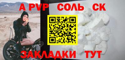 apvp Кунгур
