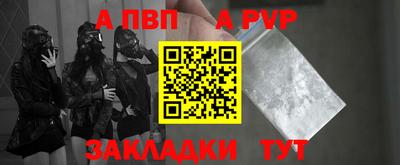 apvp Кунгур
