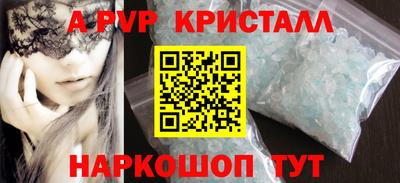 apvp Кунгур