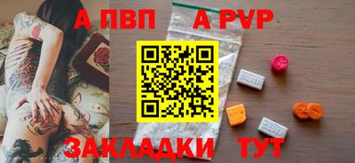 apvp Кунгур