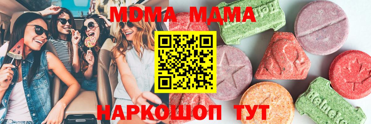 МДМА кристаллы  МДМА VHQ  MDMA  Екатеринбург  Вход с VPN 
