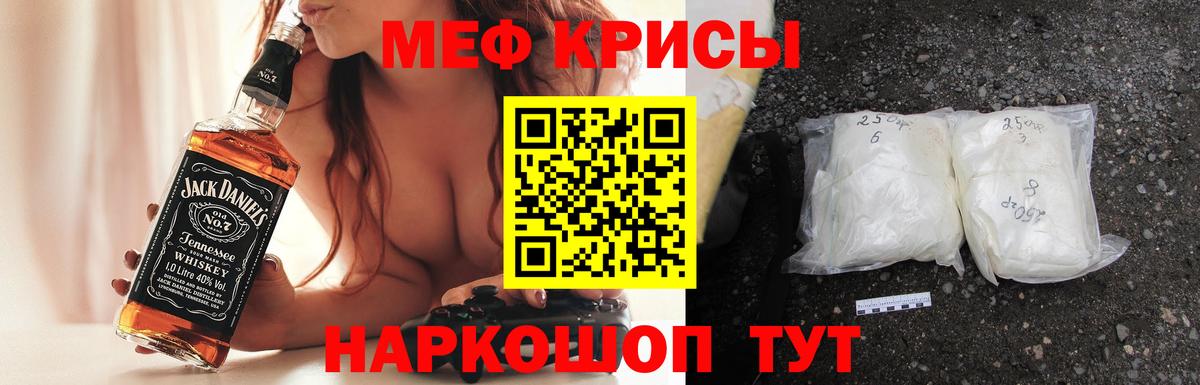 Меф  Екатеринбург