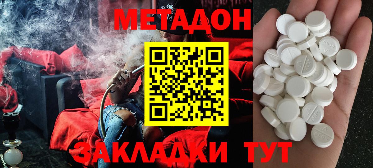 Екатеринбург  МЕТАДОН мёд  Метадон methadone  Вход с VPN 