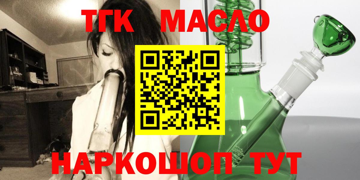 Дистиллят ТГК концентрат  ТГК жижа  Вход с VPN  Екатеринбург 