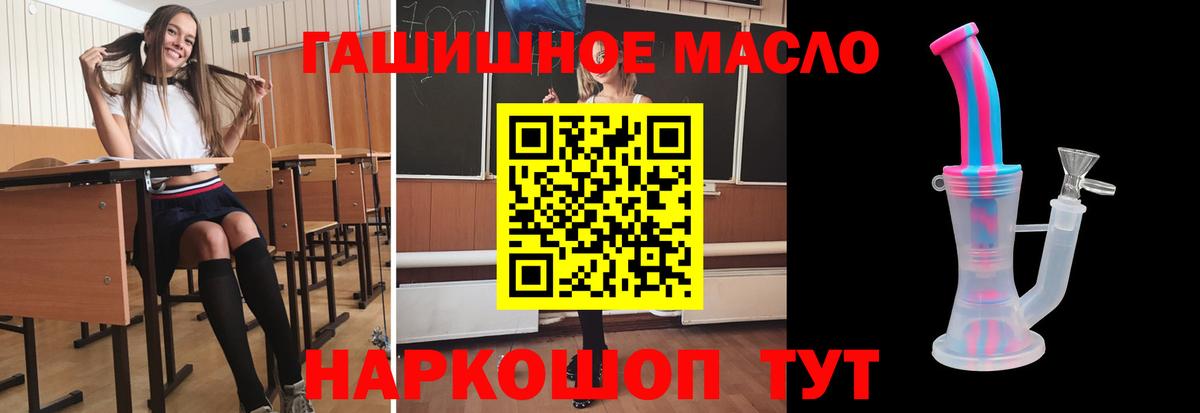 Дистиллят ТГК гашишное масло Екатеринбург