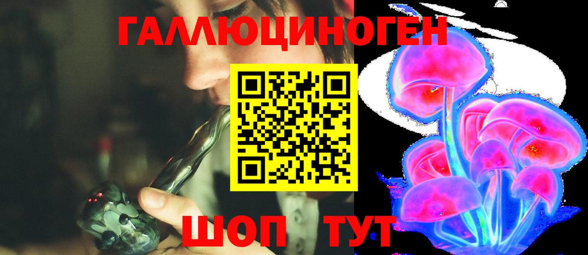 Псилоцибиновые грибы мухоморы Екатеринбург